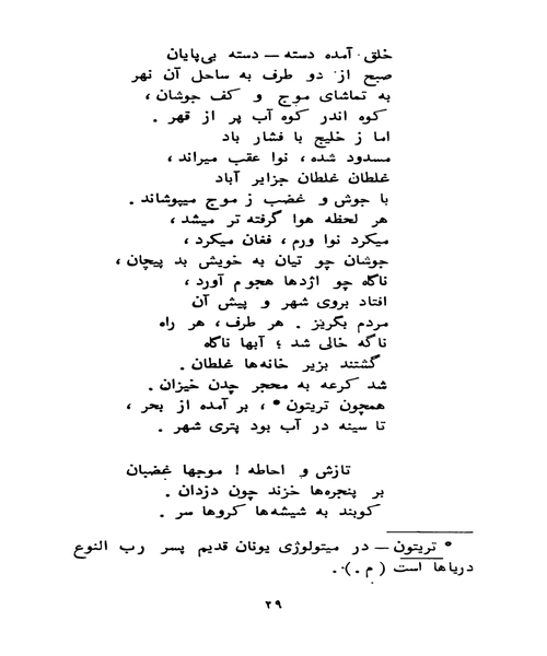 چند جامه و درام - نمونه اول - جزیره کتاب های الکترونیکی
